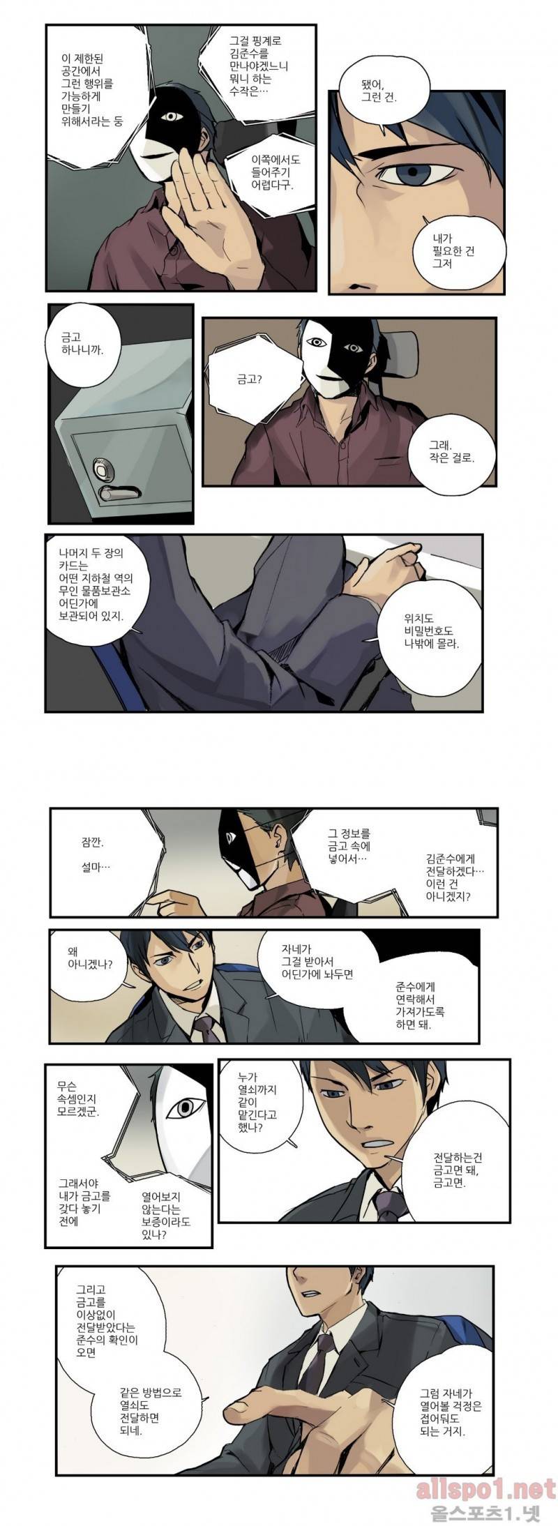 2인실 27화 5