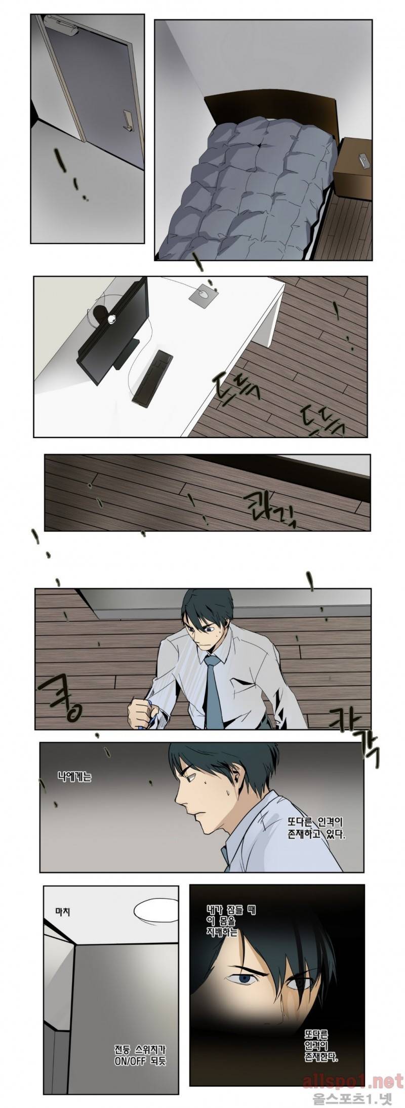 2인실 37화 1