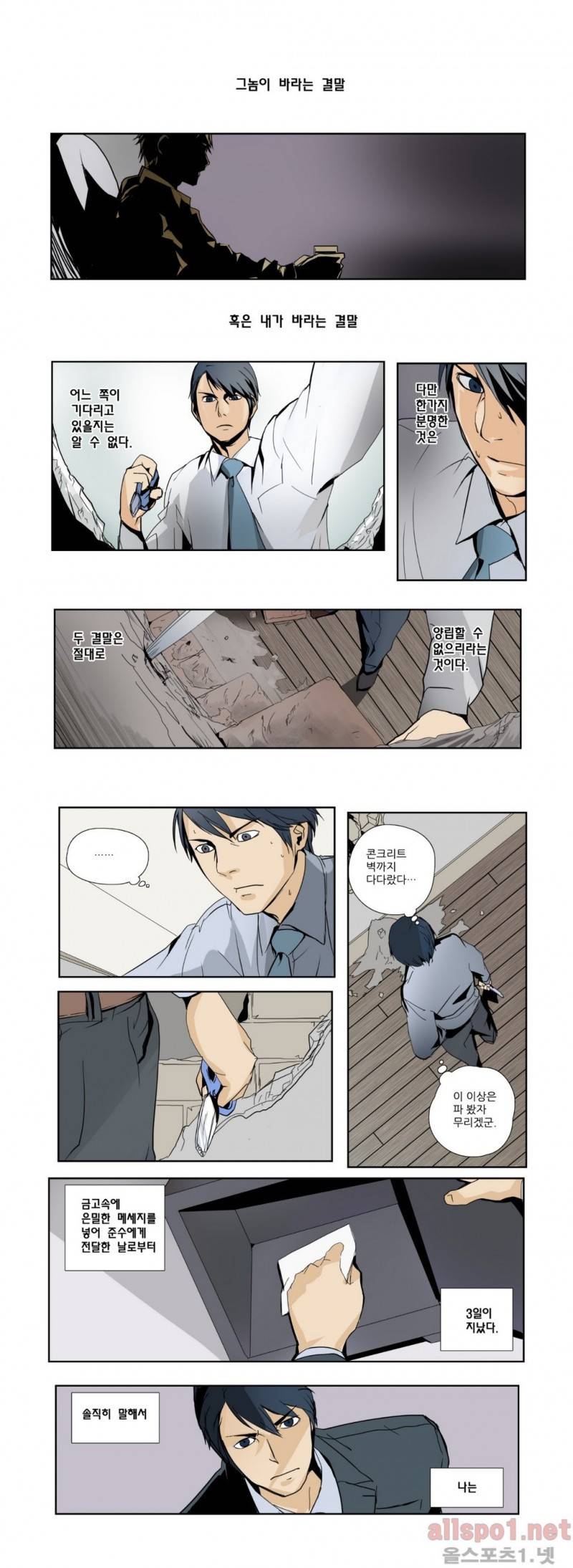 2인실 37화 2