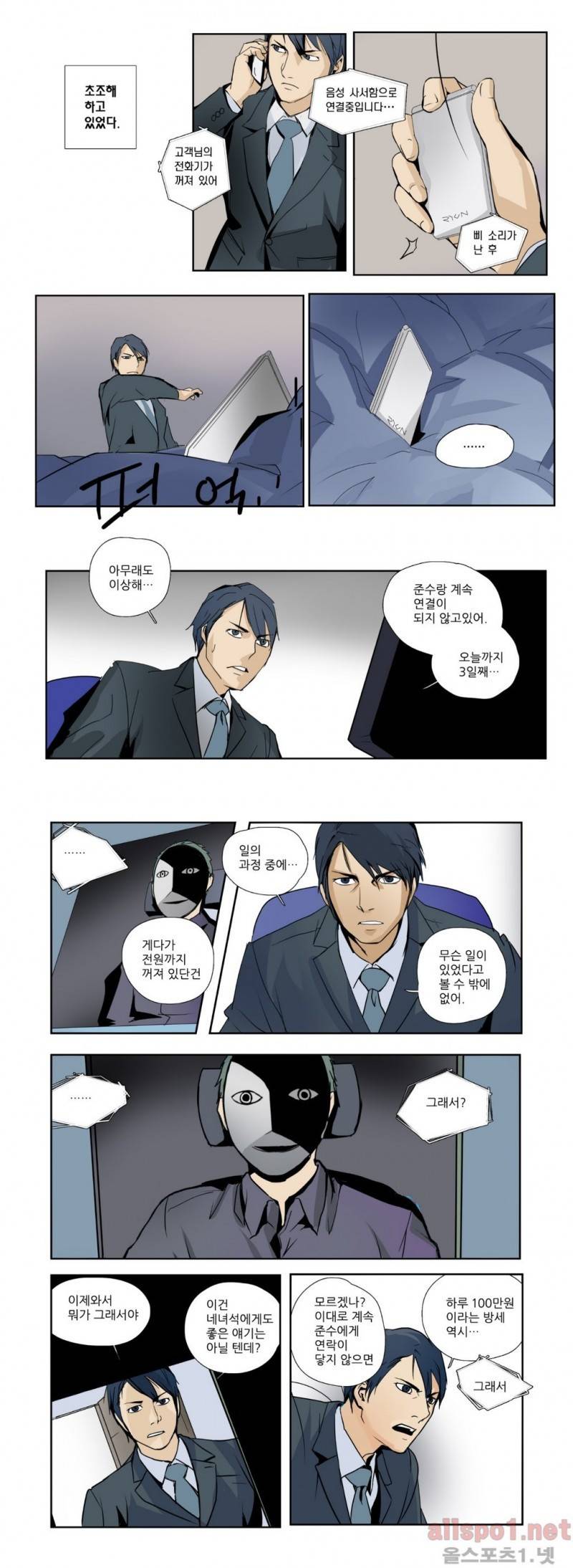 2인실 37화 3