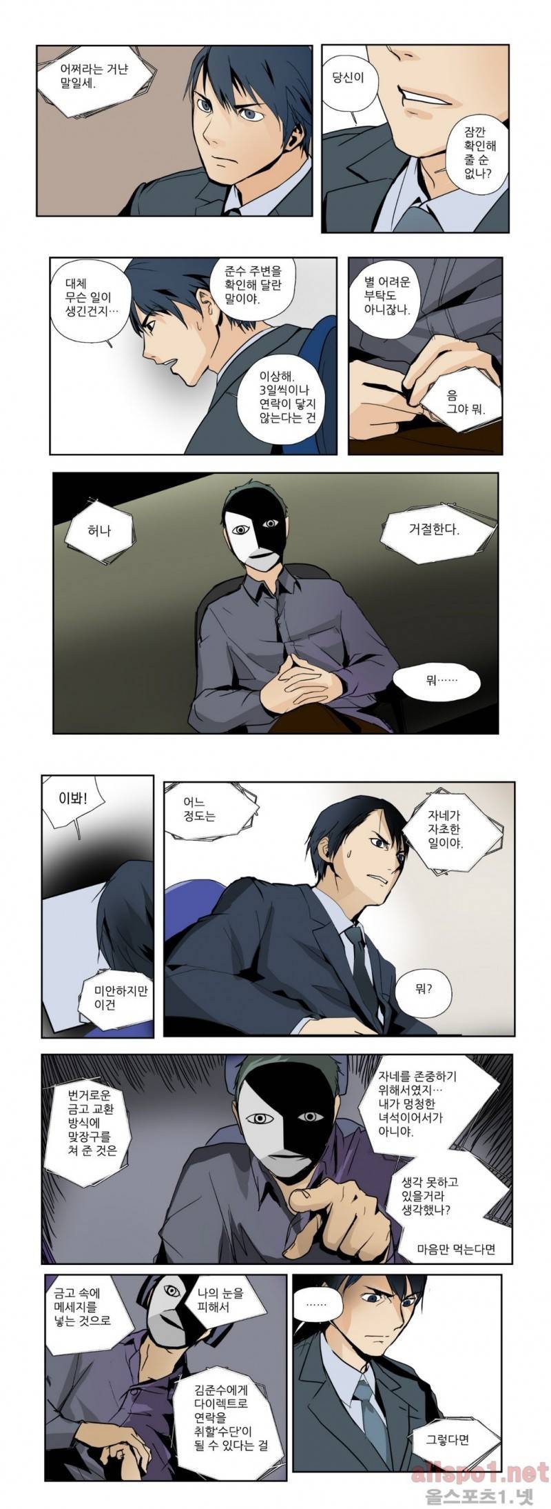 2인실 37화 4