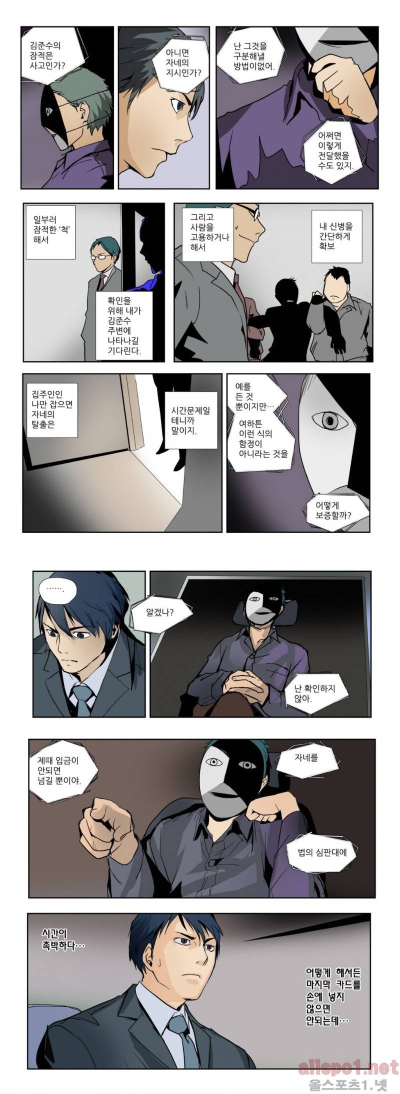 2인실 37화 5