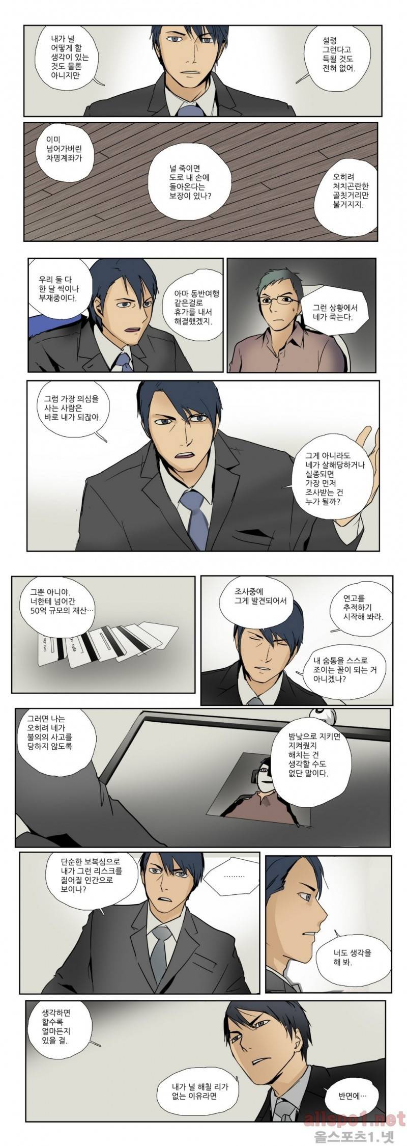 2인실 47화 1