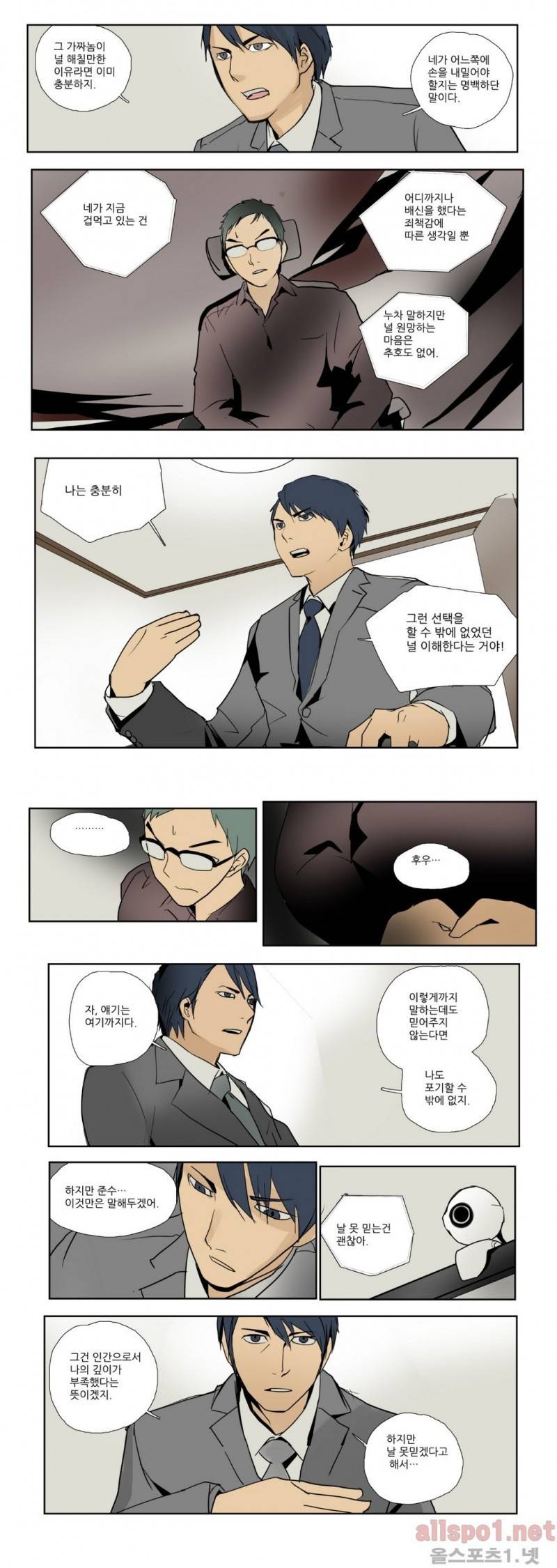 2인실 47화 2