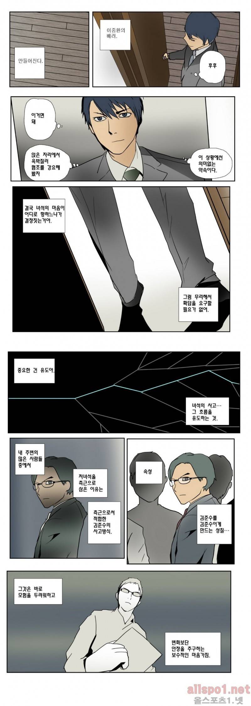 2인실 47화 4
