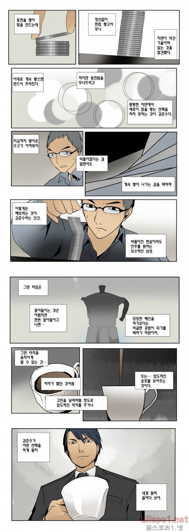 2인실 47화 5