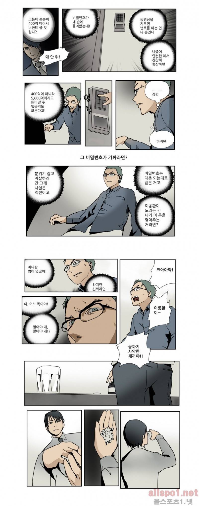 2인실 57화 1