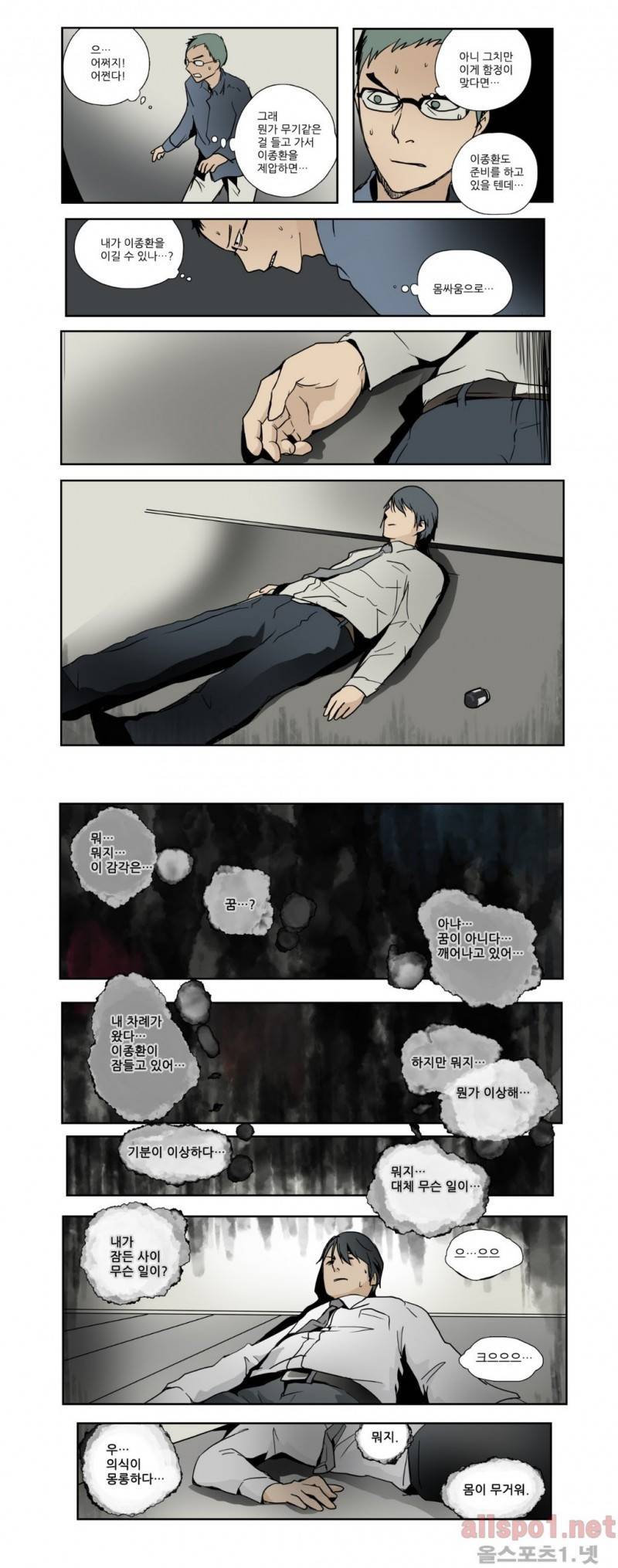 2인실 57화 2
