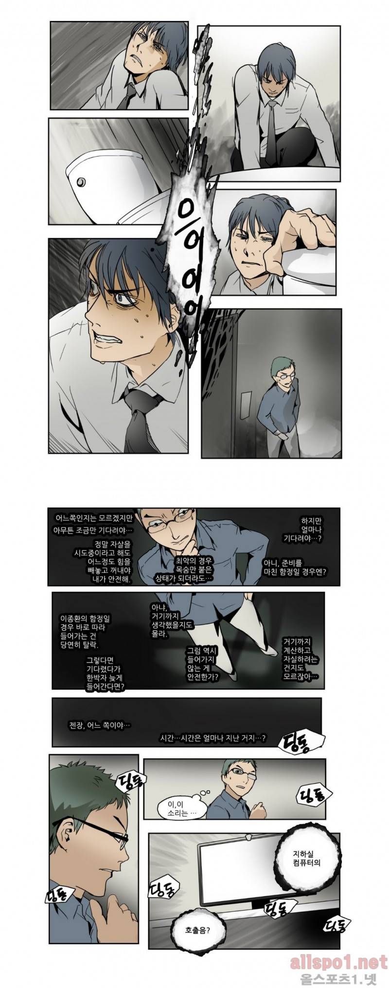 2인실 57화 5