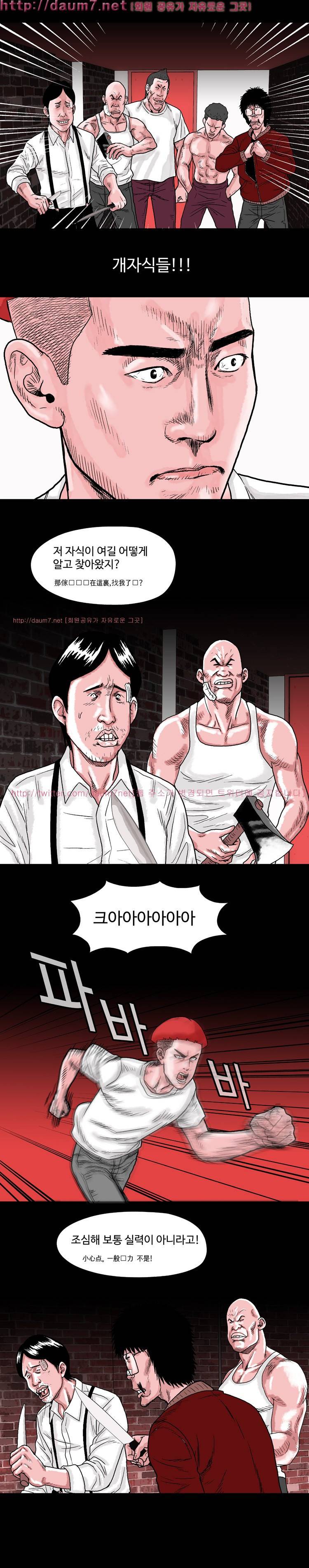 아가사-침묵의 장기밀매 6화 3