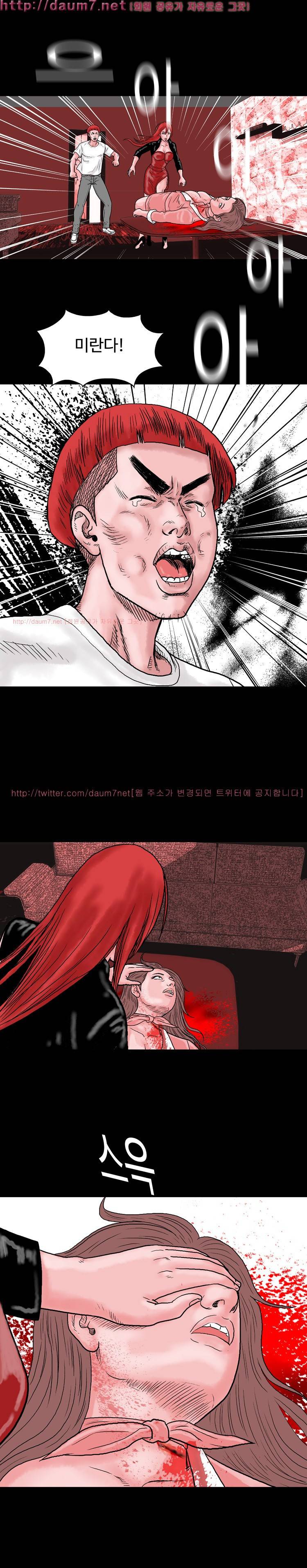 아가사-침묵의 장기밀매 16화 1
