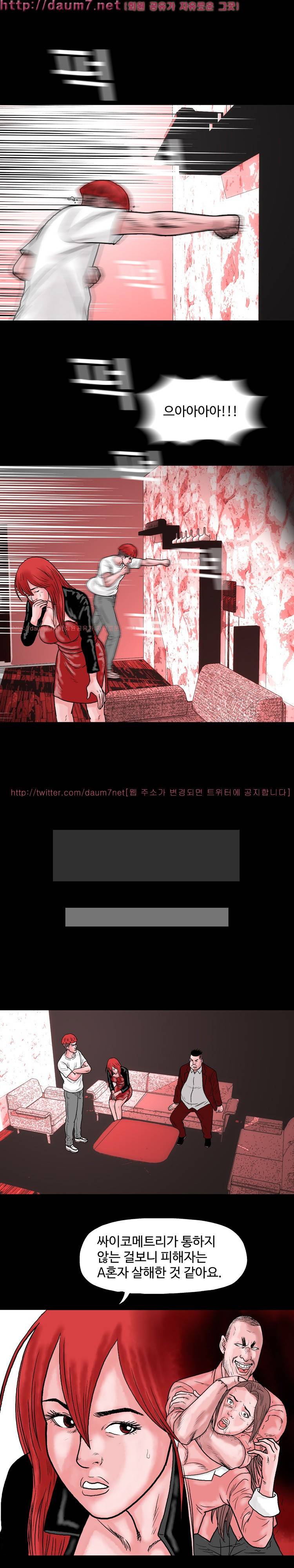 아가사-침묵의 장기밀매 16화 3