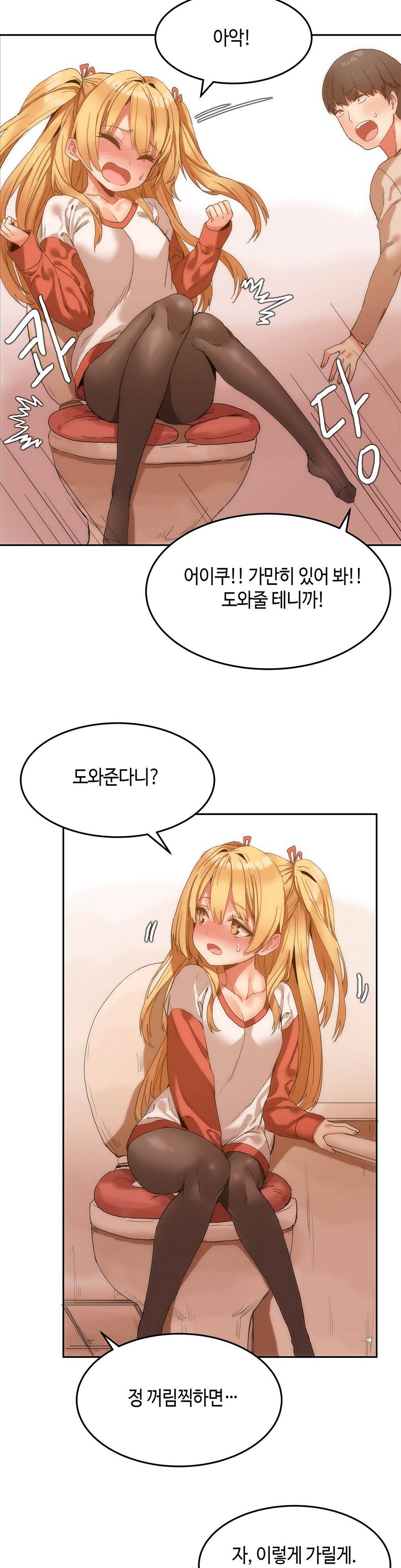 몽글몽글 하리하숙 6화 -조금만 더 15