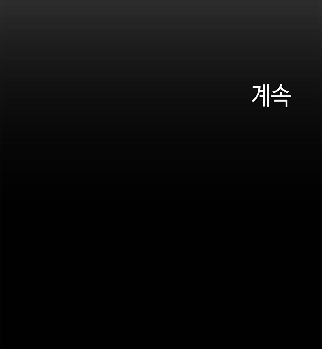 몽글몽글 하리하숙 6화 -조금만 더 21