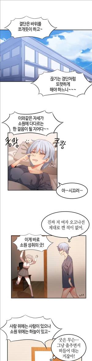 몽글몽글 하리하숙 16화 -처벌이 필요하겠군 1