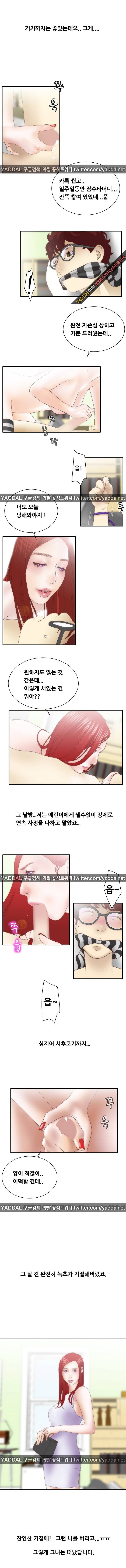 화이트 걸 9화 4