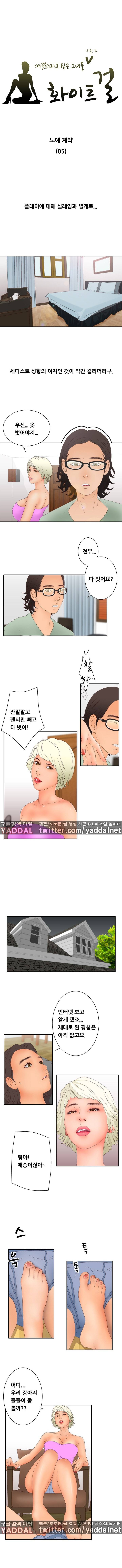 화이트 걸 시즌2 10화 1
