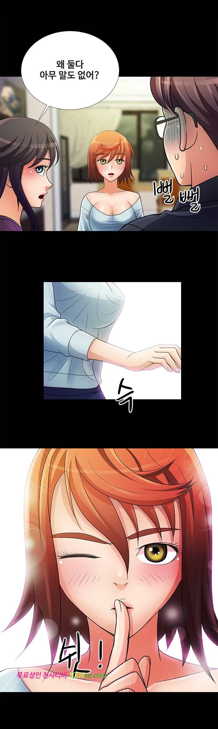 위험한 여자 2화 2