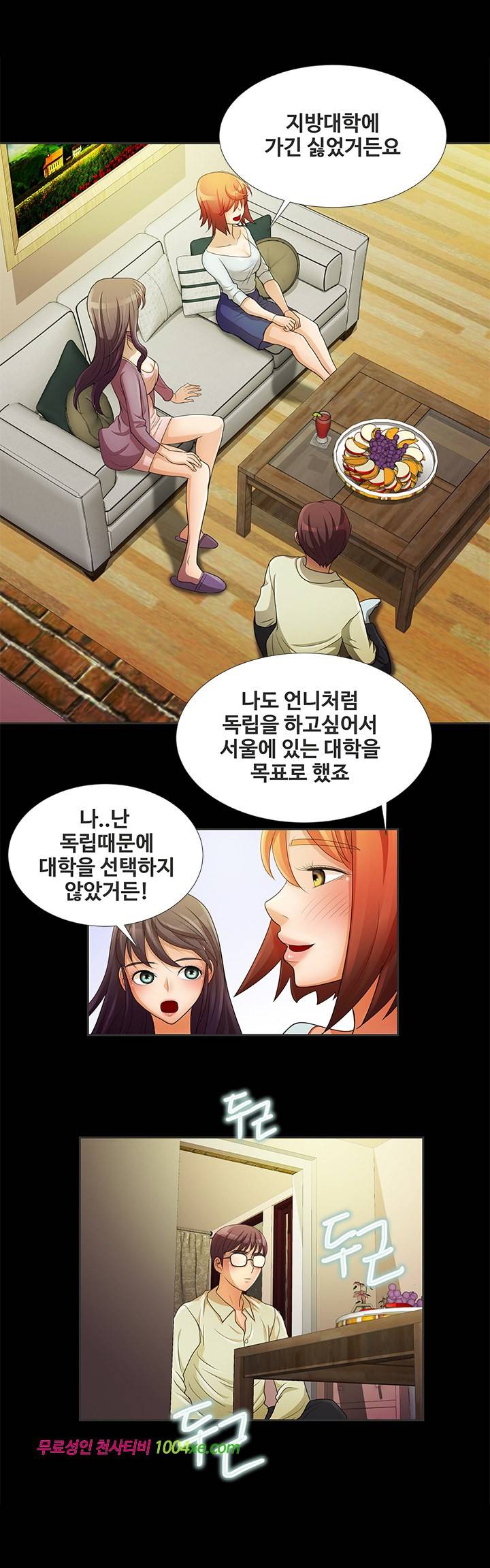 위험한 여자 2화 4