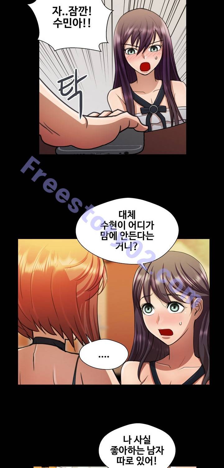 위험한 여자 22화 2