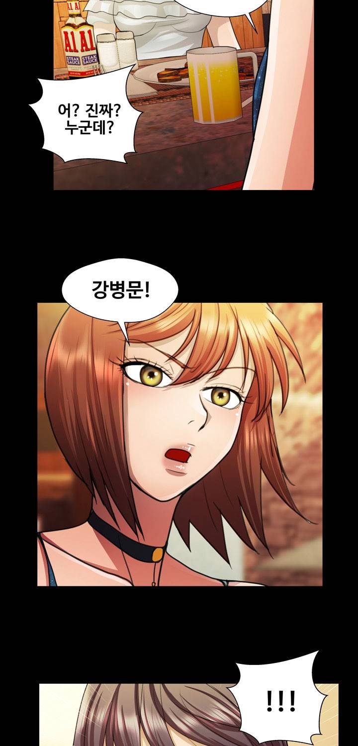 위험한 여자 22화 3