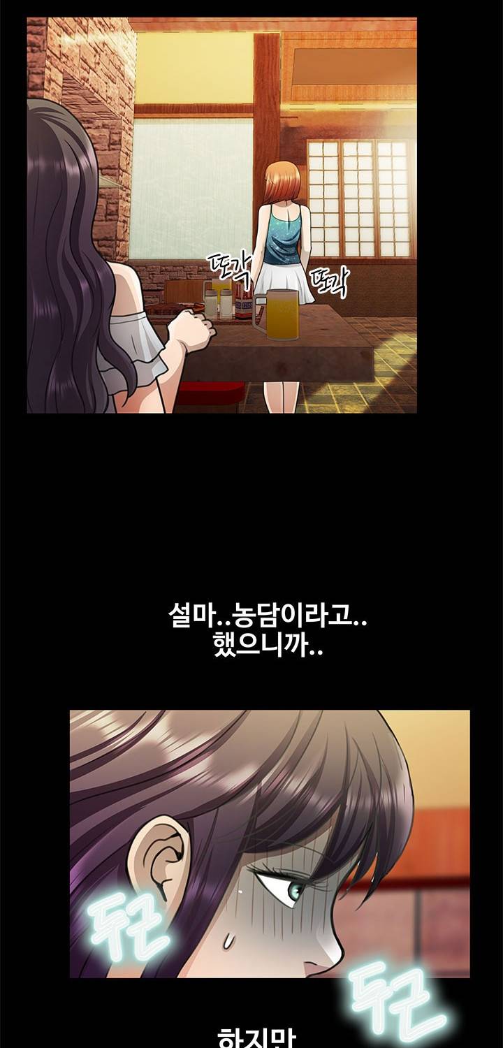 위험한 여자 22화 6