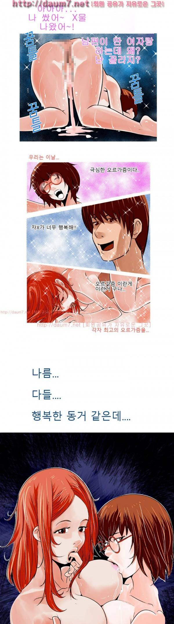 암캐처제 9-10화 1