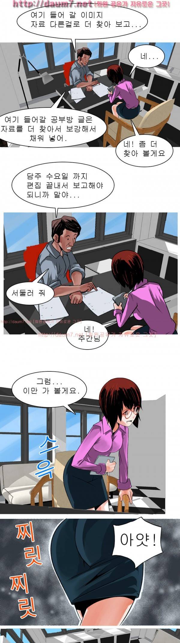 암캐처제 9-10화 5