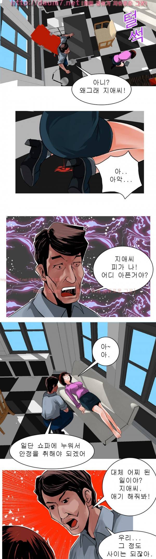 암캐처제 9-10화 6