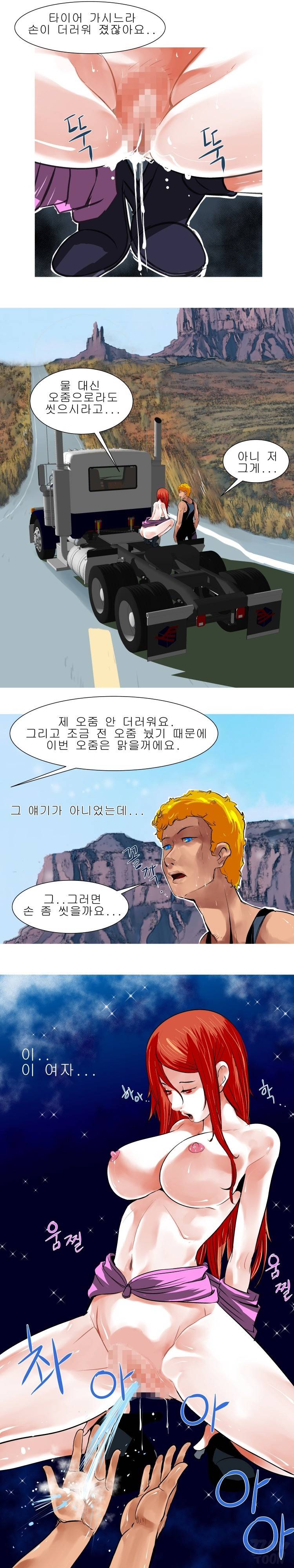 암캐처제 시즌2 2화 2