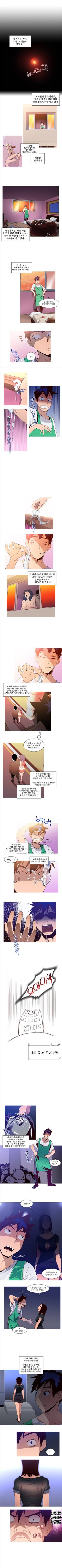 그대의 그곳은 1화 2
