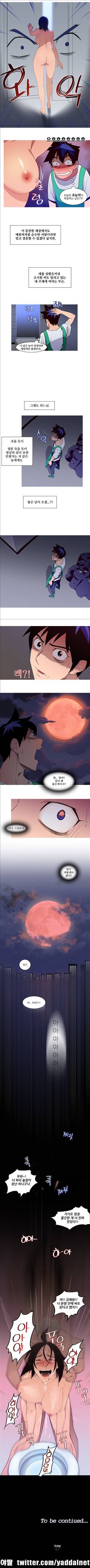 그대의 그곳은 1화 3