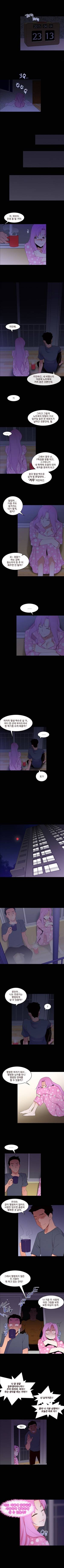 그대의 그곳은 21화 2