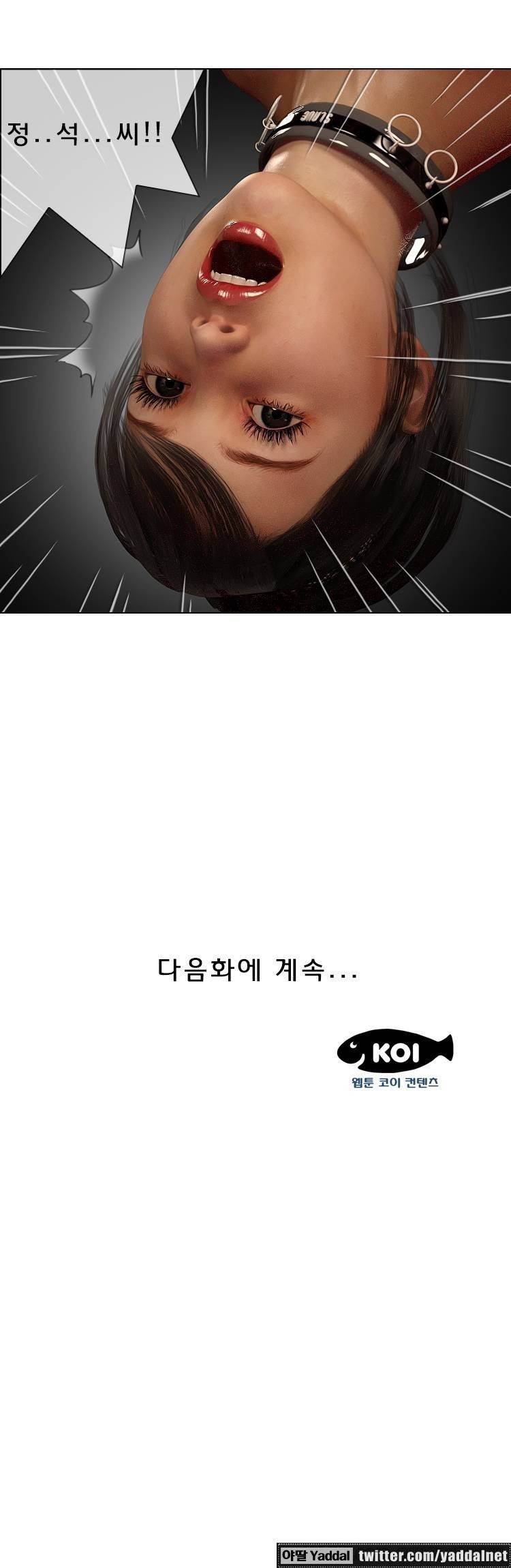 노예클럽 5화 아내는 노예(5) 6