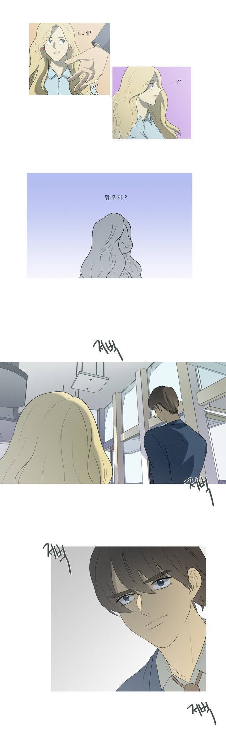 너의 돈이 보여 11화 4