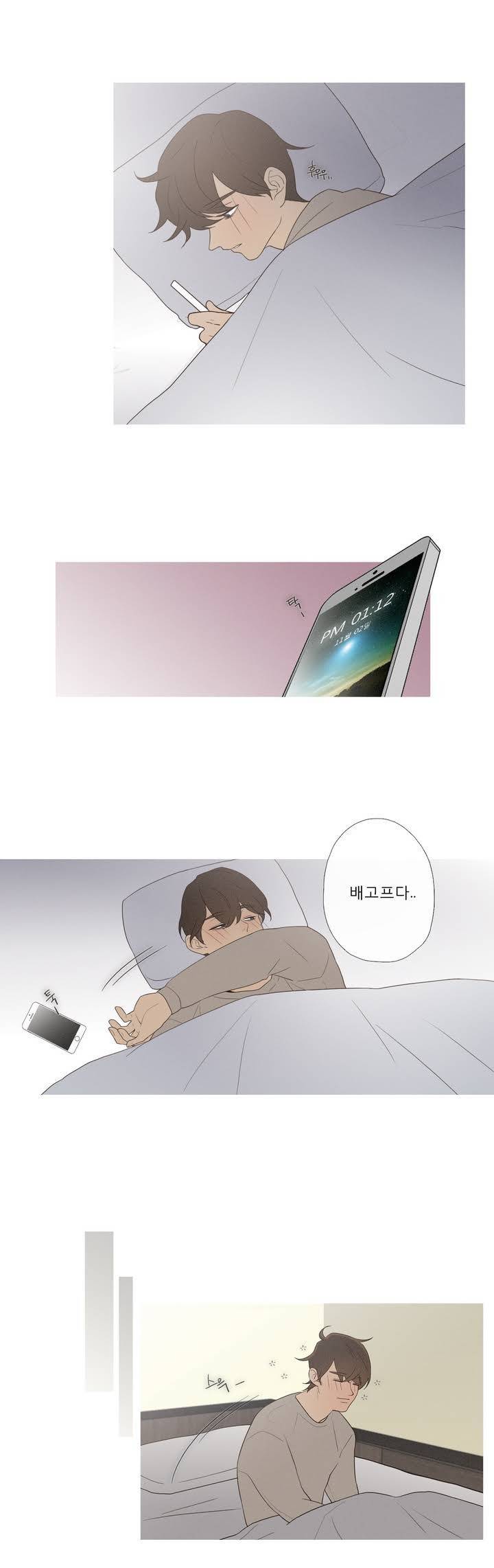 너의 돈이 보여 31화 2