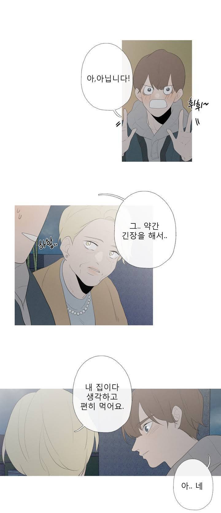 너의 돈이 보여 41화 5