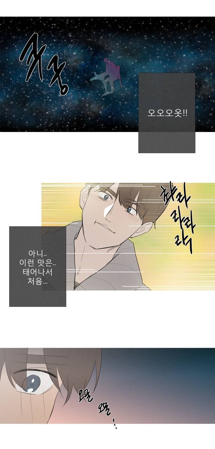 너의 돈이 보여 41화 7
