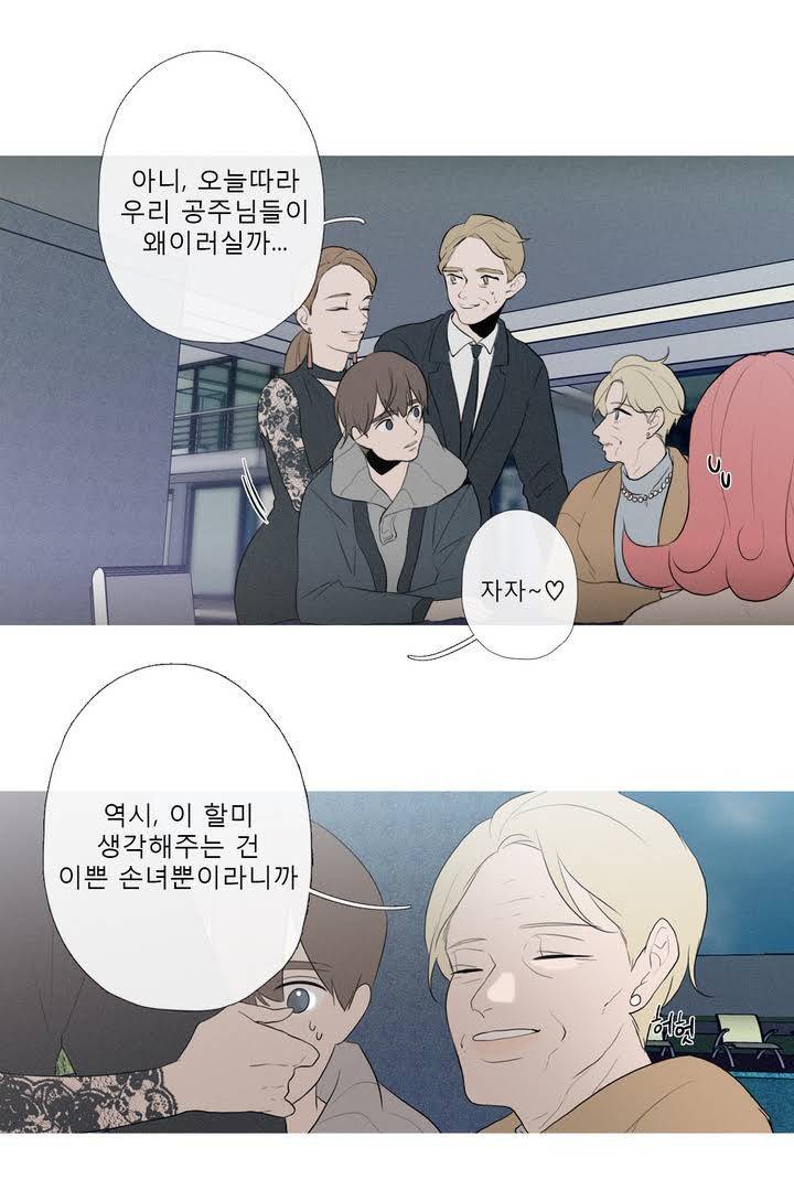 너의 돈이 보여 41화 13