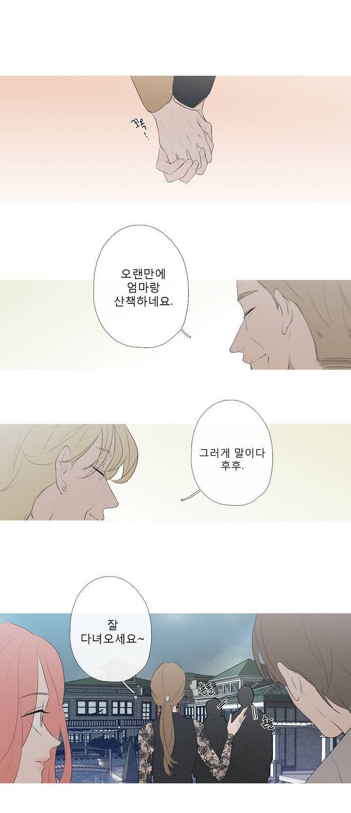 너의 돈이 보여 41화 15