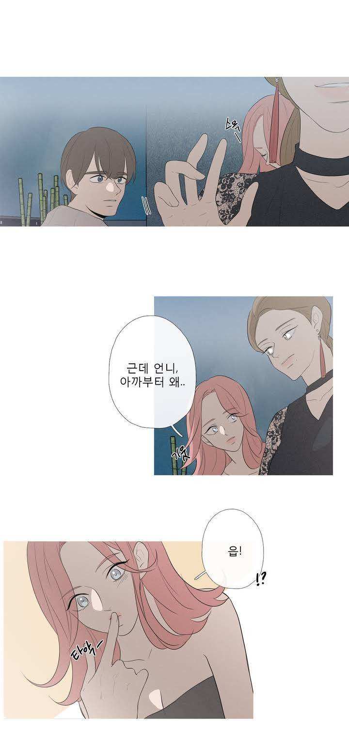 너의 돈이 보여 41화 16