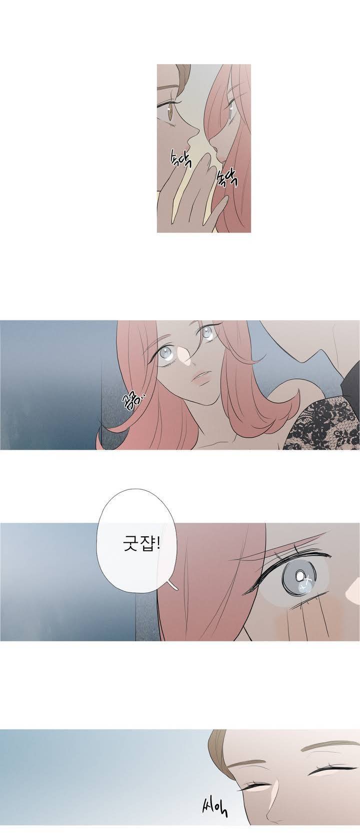 너의 돈이 보여 41화 17