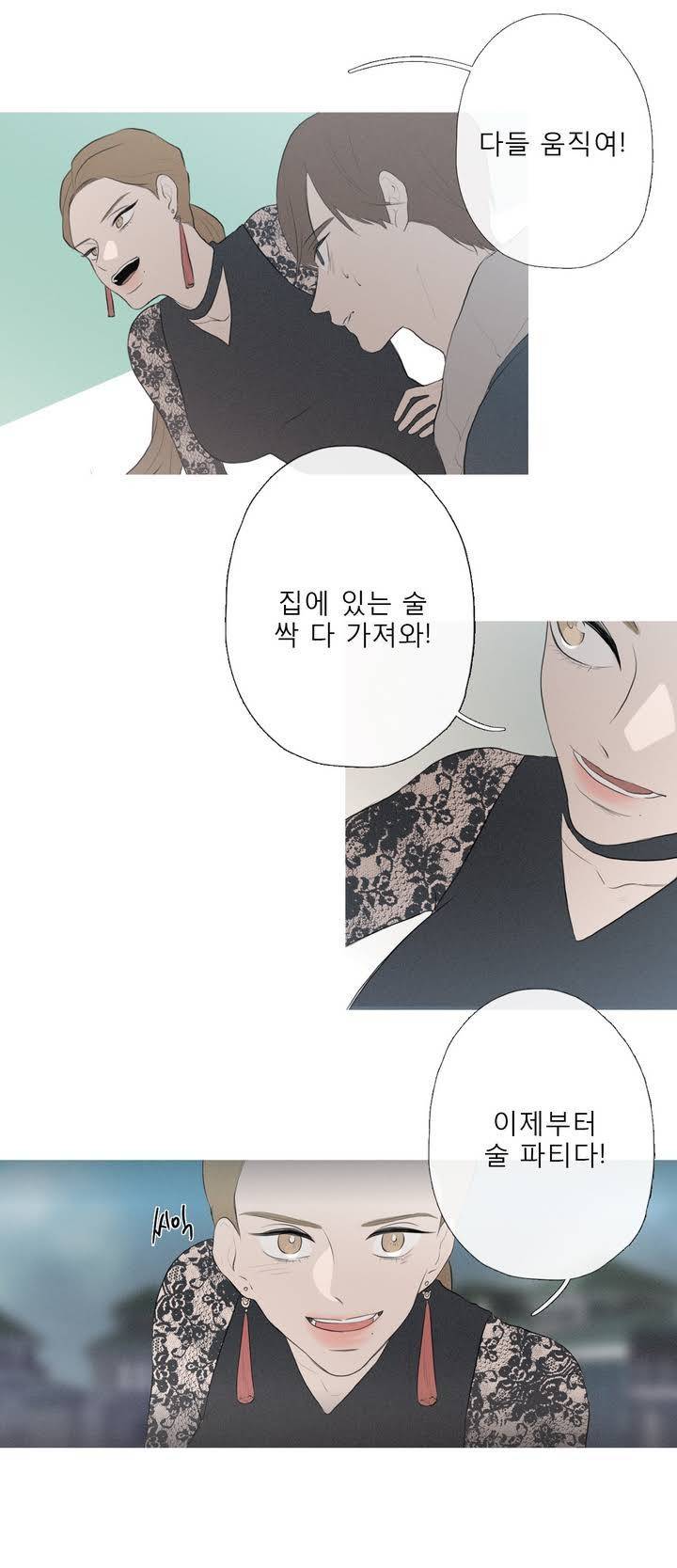 너의 돈이 보여 41화 19