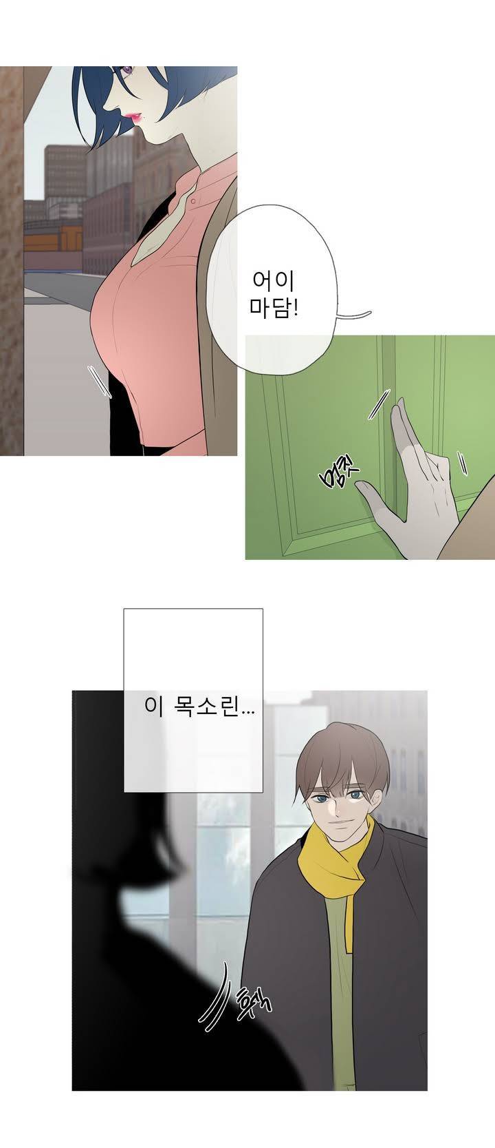 너의 돈이 보여 2부 2화 2