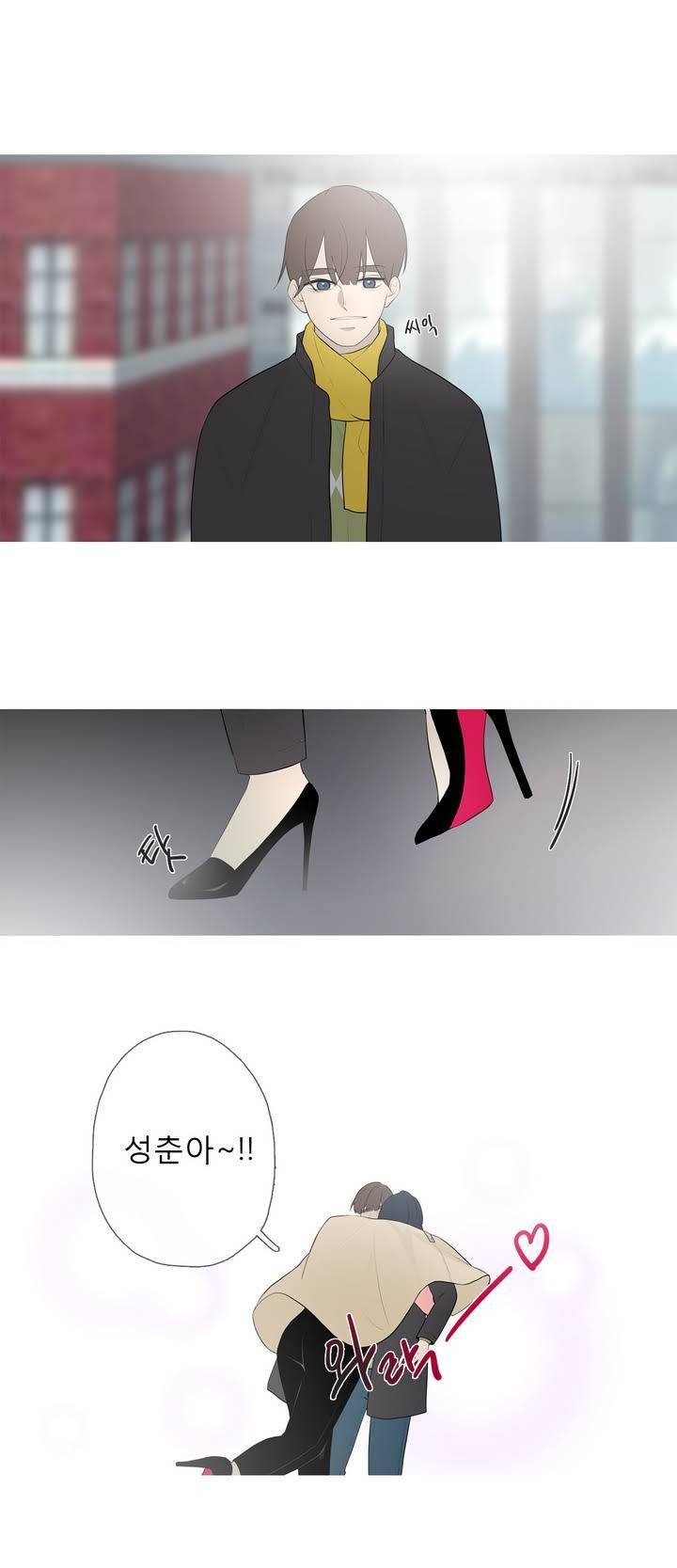 너의 돈이 보여 2부 2화 3