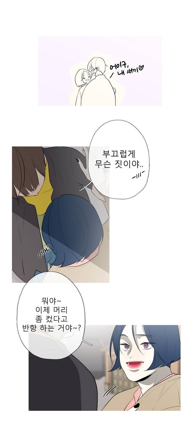 너의 돈이 보여 2부 2화 4