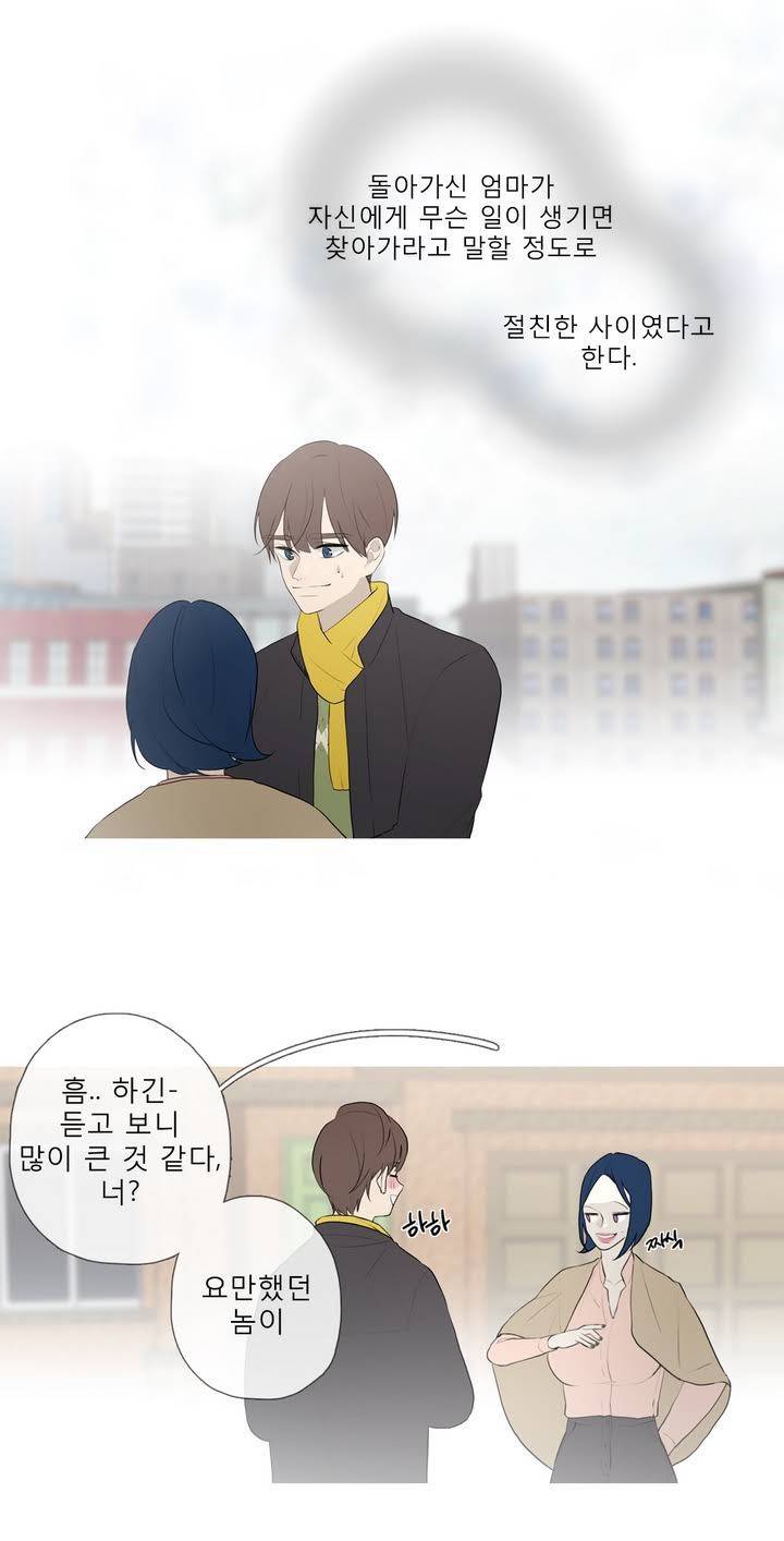 너의 돈이 보여 2부 2화 6