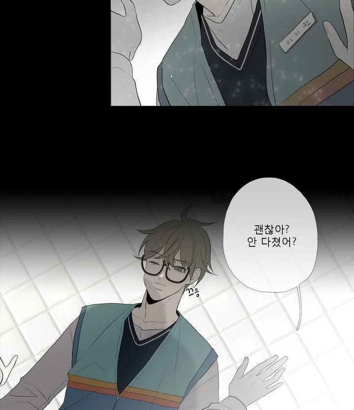 너의 돈이 보여 2부 12화 2