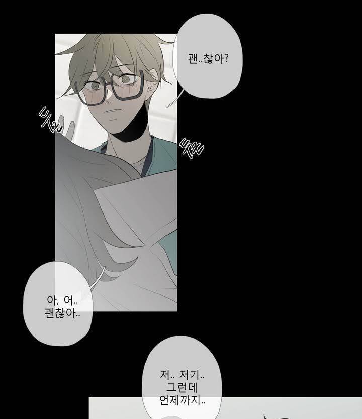 너의 돈이 보여 2부 12화 5