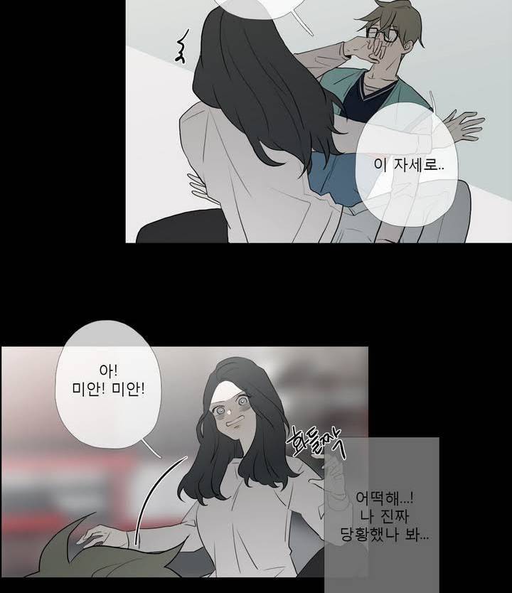 너의 돈이 보여 2부 12화 6